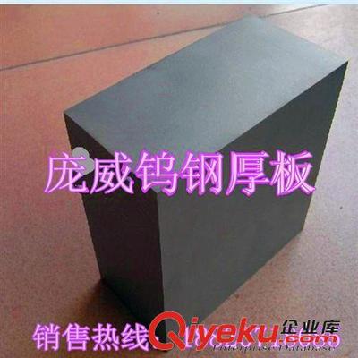 硬質合金 【龐威金屬】供應 YG8硬質合金 YG8高耐磨 YG8鎢鋼 YG8刀具專用-東莞市長安龐威金屬材料經營部提供硬質合金 【龐威金屬】供應 YG8硬質合金 YG8高耐磨 YG8鎢鋼 YG8刀具專用的相關(guān)介紹、産品、服務、圖片、價格東莞市長安龐威金屬材料經營部、模具鋼;合金鋼;彈簧鋼;高速鋼;碳素鋼;不鏽鋼;鎢鋼;钛合金;銅合金;軸承鋼;易削鋼、易車(chē)鐵;白鋼刀;鋁合金等金屬材料