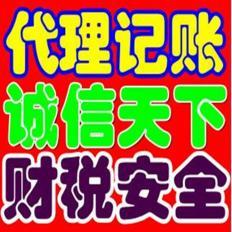 【(1圖)注冊會計師(shī)專業(yè)代理記賬】- 北京會計/審計/評估 - 北京列舉網