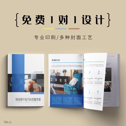 産品小冊子(zǐ)說明書樣本圖冊目錄廣告設計彩色打印制作定制定做一本起印