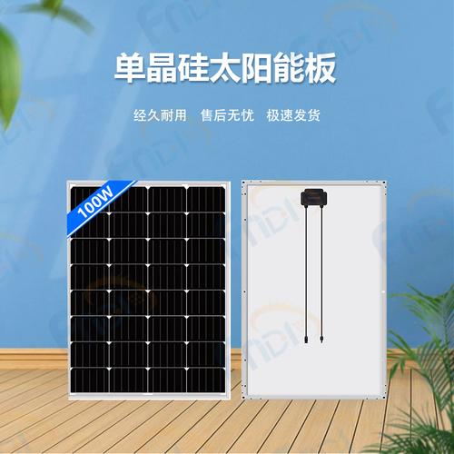 正a級太陽能電池闆100w單晶矽太陽能監控檢測光伏發電闆太陽能闆