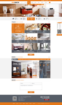科奧衛浴WEB端網頁改版效果圖|企業(yè)官網|網頁|射雞濕2016 - 原創設計作品 