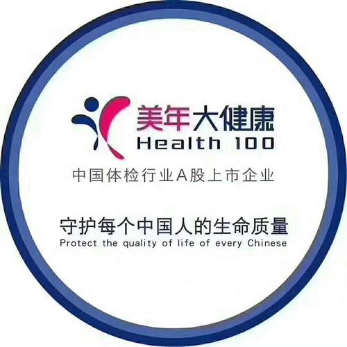 深圳市益爾康健康管理logo