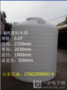 6噸塑料儲罐 供應6噸塑料儲罐,耐鹽酸6立方化工容器(qì)廠家直銷