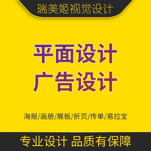 平面設計廣告宣傳冊産品手冊封面圖片易拉寶展闆排版海報ps專業(yè)