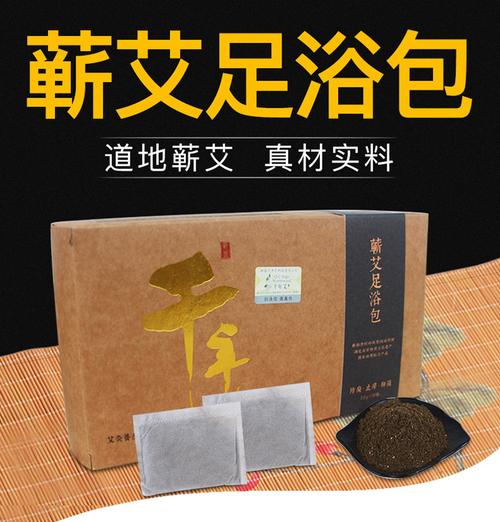 制品保健用品産品名稱沐足包黑款生産企業(yè)蕲春千年艾科技型号