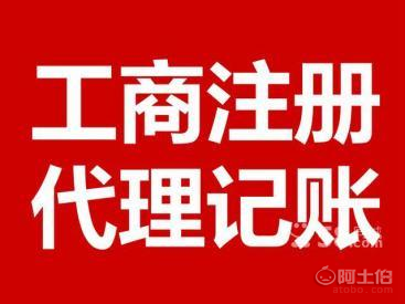 【北京朝陽區财務咨詢,代理記賬,清理亂賬,工商(shāng)注冊一站(zhàn)式服務】 - 産品庫