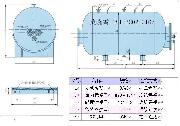 山東浮動(dòng)盤管型半容積式換熱器(qì)dfhrv濟南導流型半容積式水加熱器(qì)品牌: