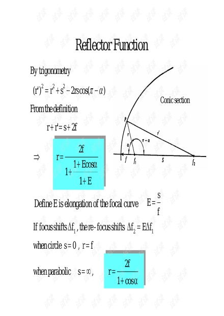 照明系統設計