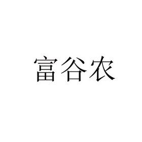 第31類-飼料種籽商(shāng)标申請人:随州市大茂農資(zī)辦理/代理機構