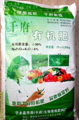 甯鄉(xiāng)縣華田生物有機肥料廠